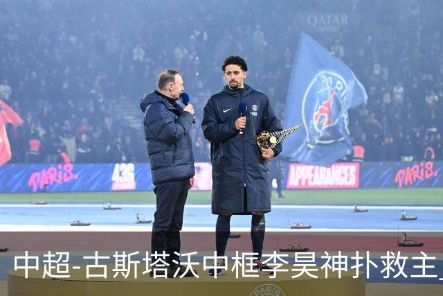 中超-古斯塔沃中框李昊神扑救主 河南队0-0闷平西海岸