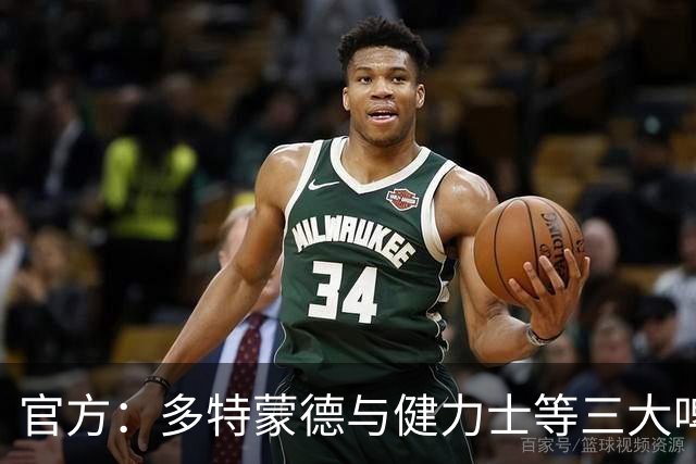 官方：多特蒙德与健力士等三大啤酒品牌赞助合作续约至2031年
